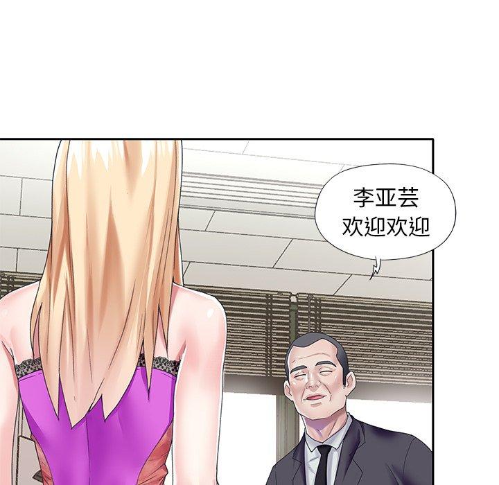 偶像养成记第38话