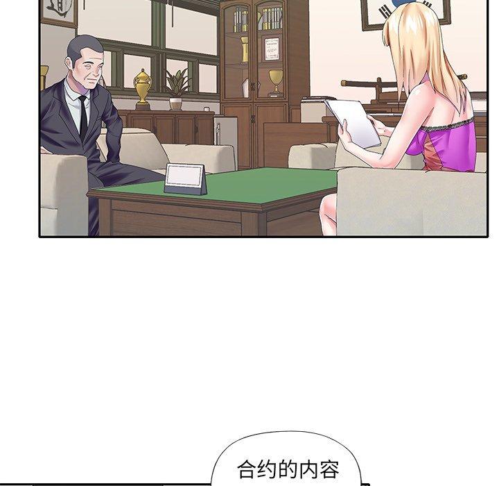 偶像养成记第38话