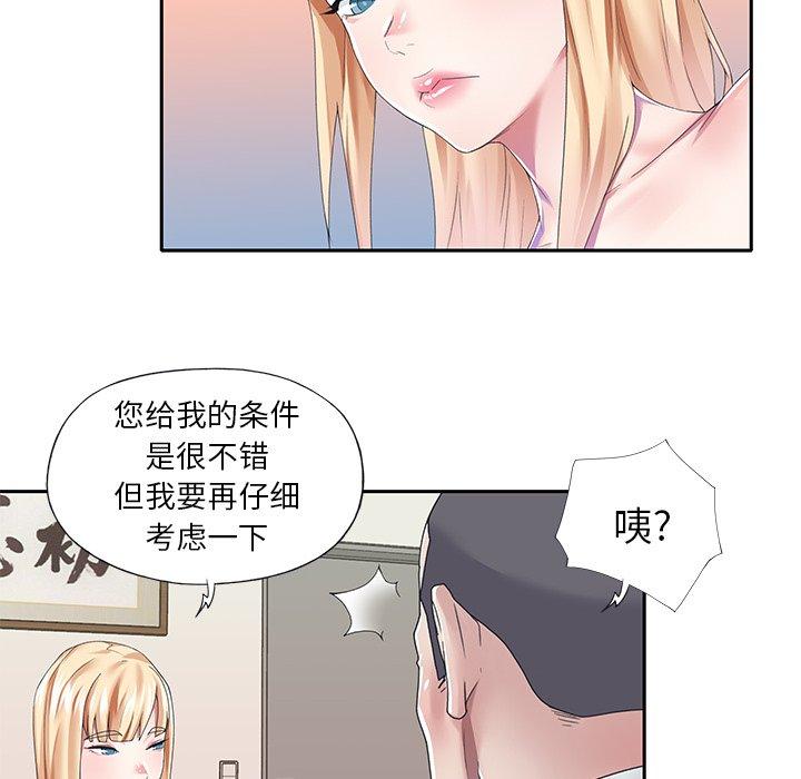 偶像养成记第38话