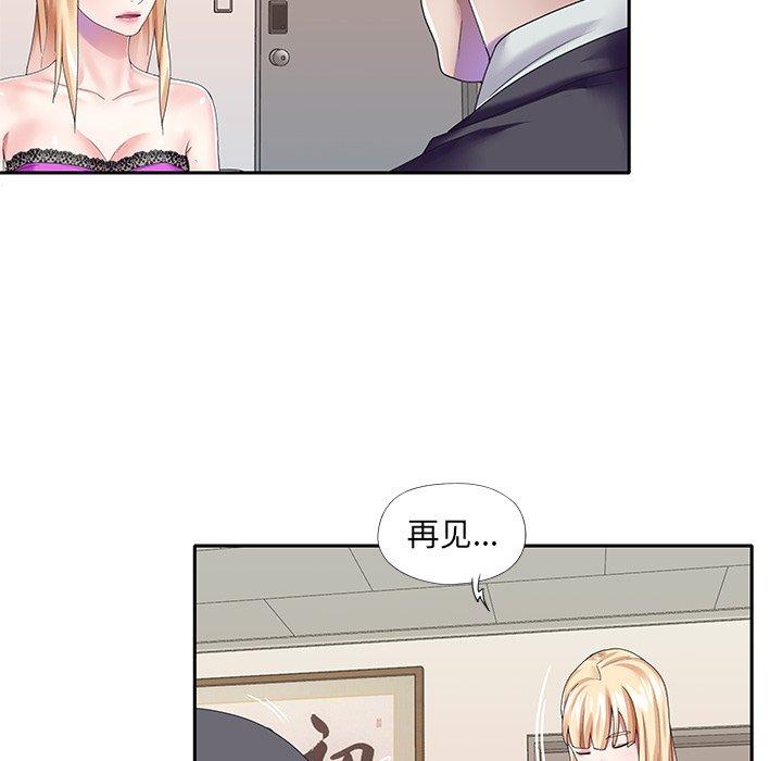 偶像养成记第38话