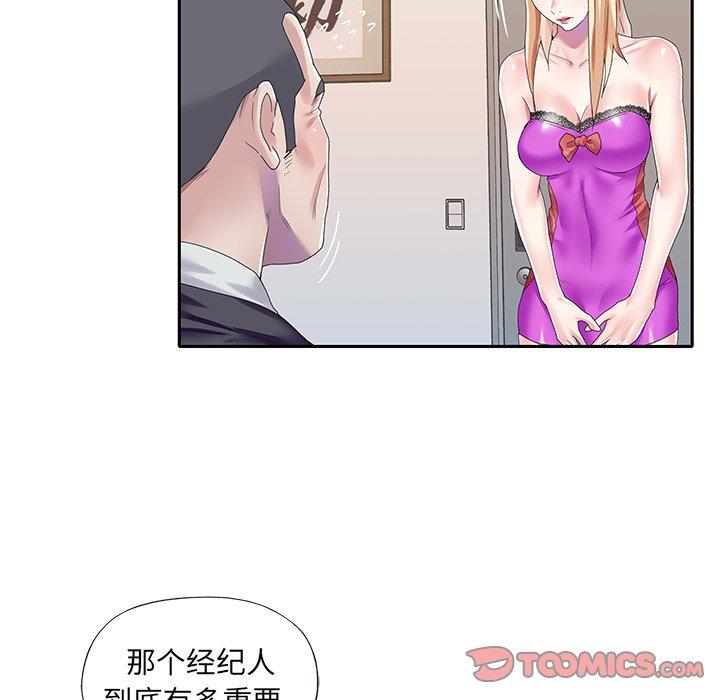 偶像养成记第38话