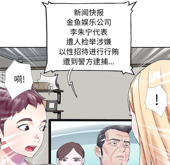 偶像养成记第38话