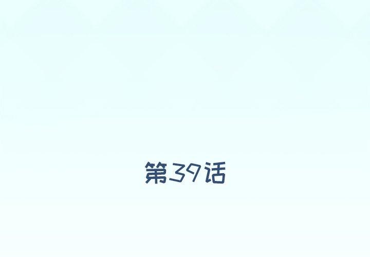 偶像养成记第39话