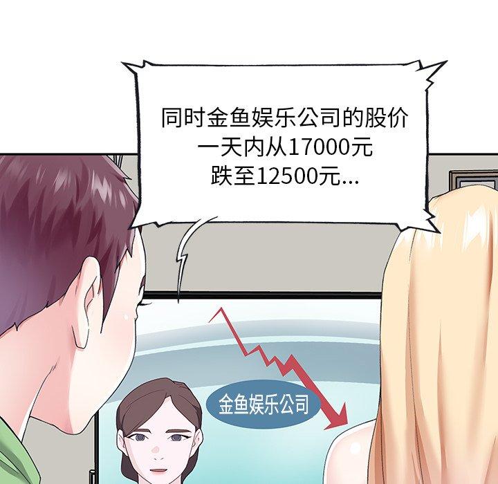 偶像养成记第39话