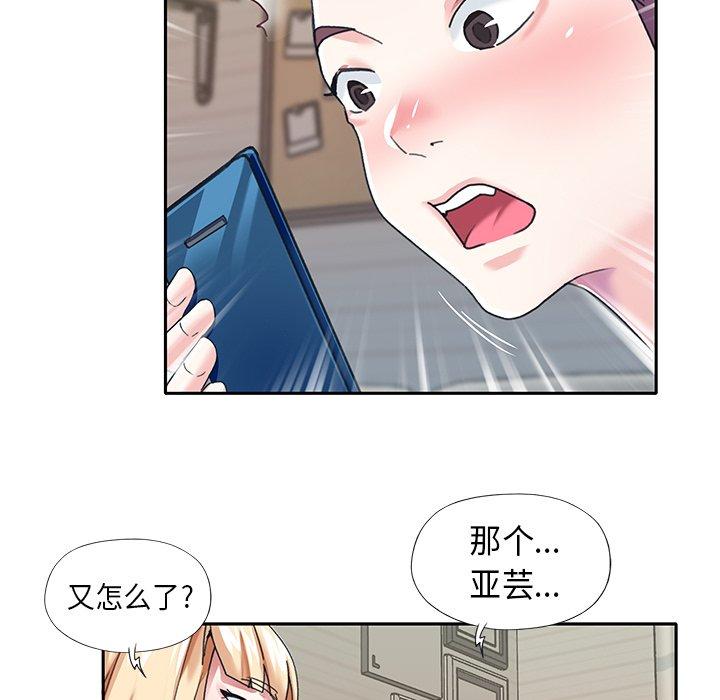 偶像养成记第39话