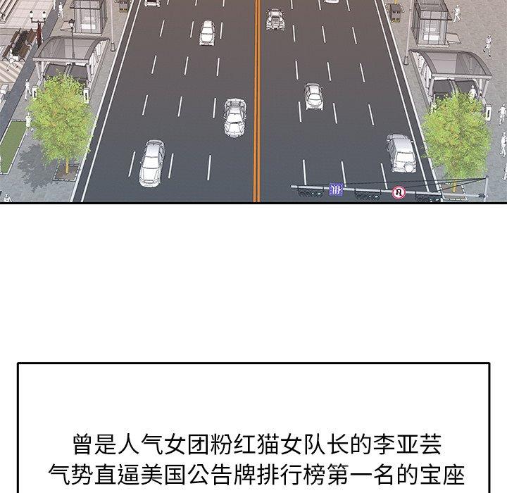 偶像养成记第39话