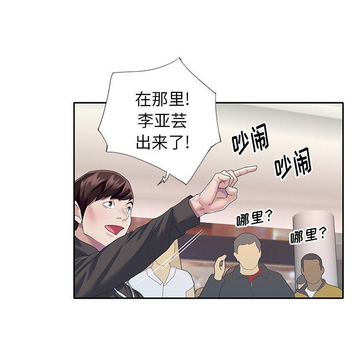 偶像养成记第39话