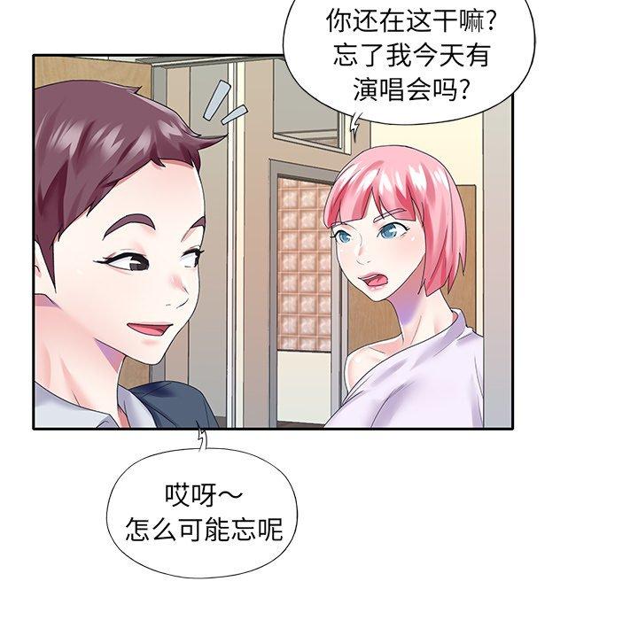 偶像养成记第40话