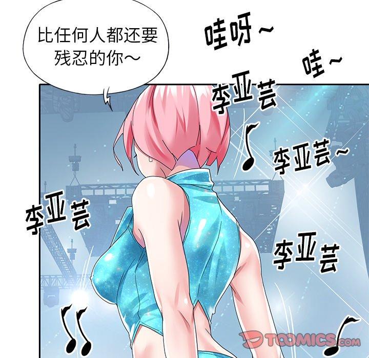 偶像养成记第40话