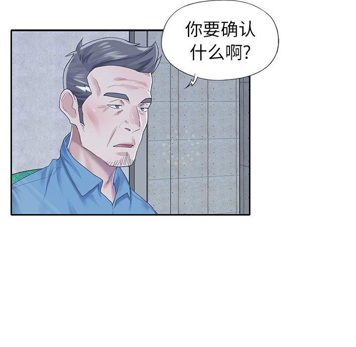 偶像养成记第40话