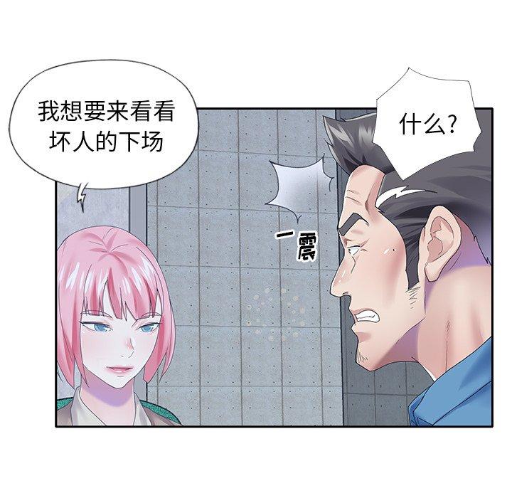 偶像养成记第40话