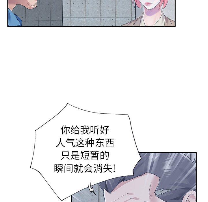 偶像养成记第40话