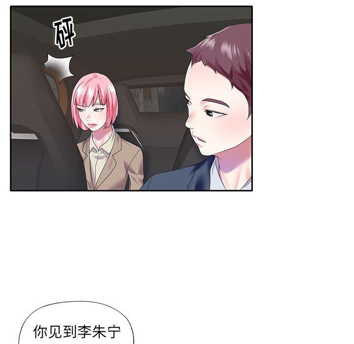 偶像养成记第40话
