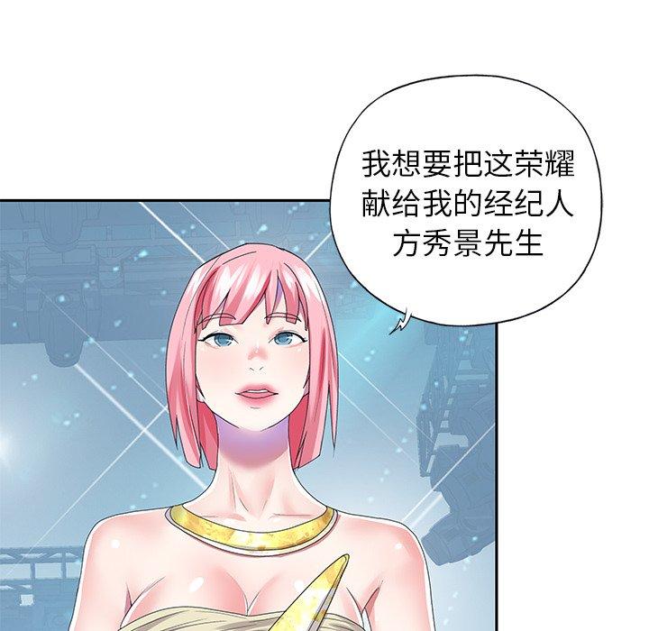 偶像养成记第40话