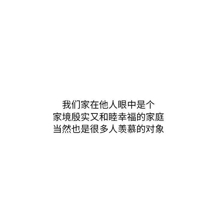 儿子的乐园第1话