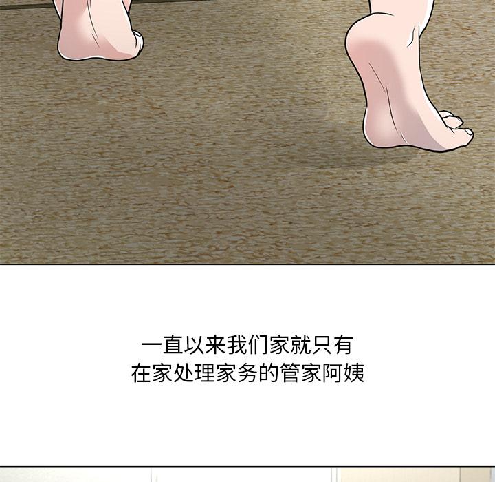 儿子的乐园第1话