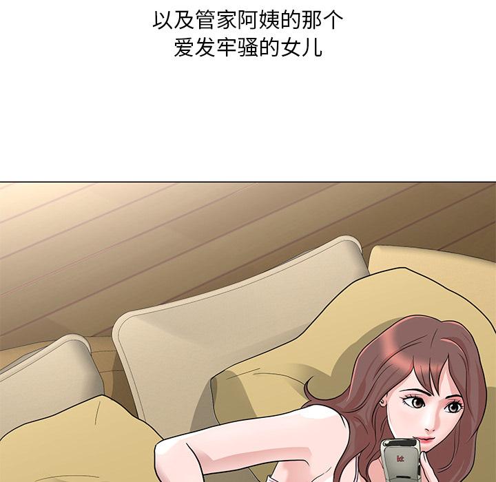 儿子的乐园第1话