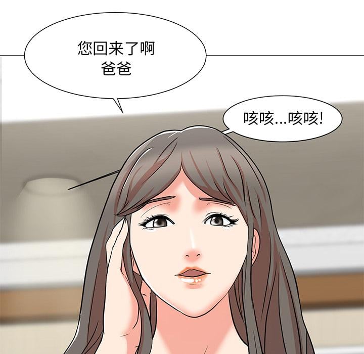 儿子的乐园第1话