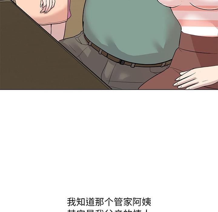 儿子的乐园第1话