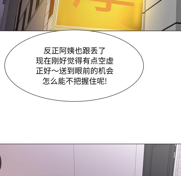 儿子的乐园第1话