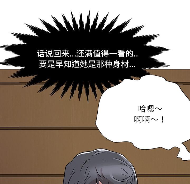 儿子的乐园第1话