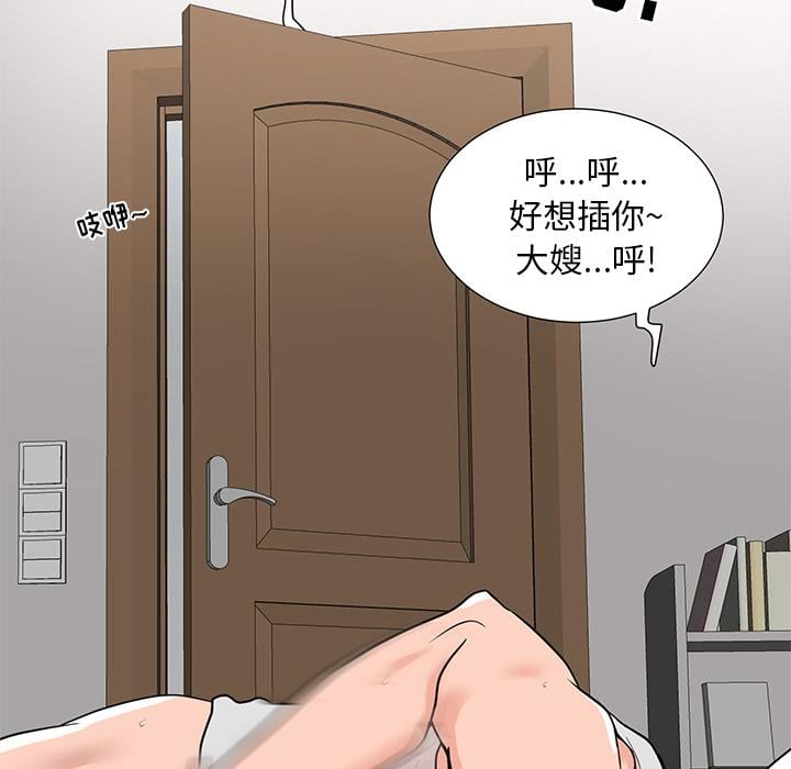 儿子的乐园第1话