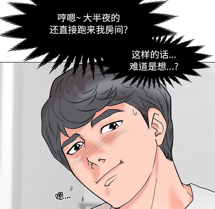 儿子的乐园第1话