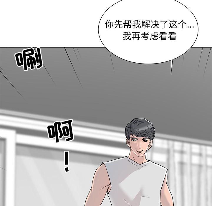 儿子的乐园第1话