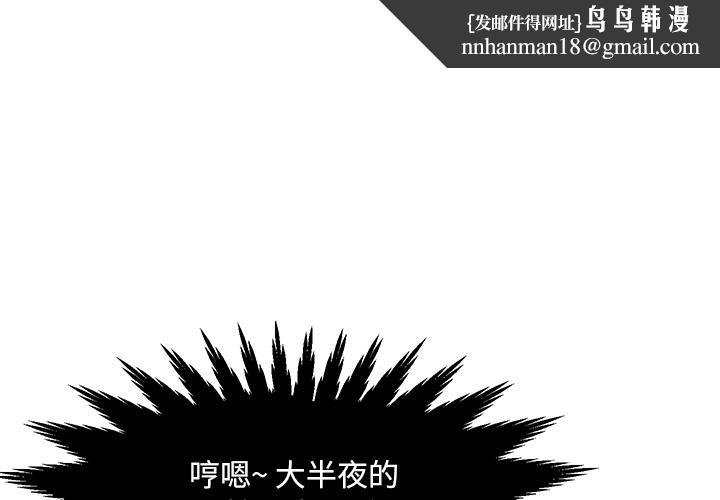 儿子的乐园第2话
