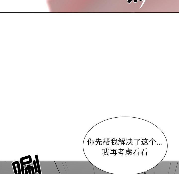 儿子的乐园第2话