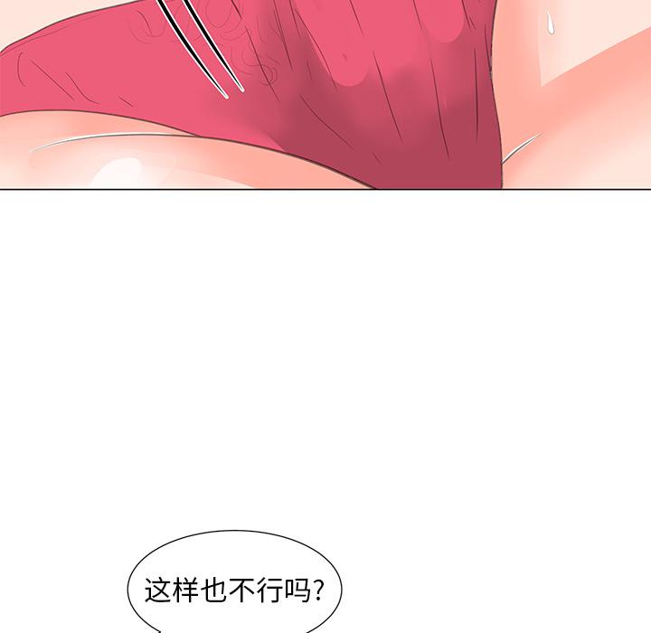 儿子的乐园第2话