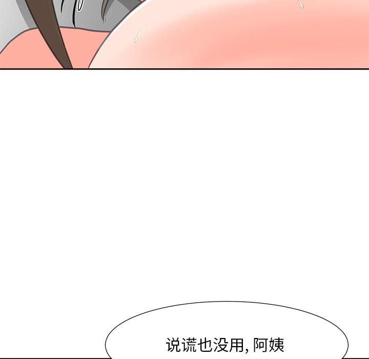 儿子的乐园第2话