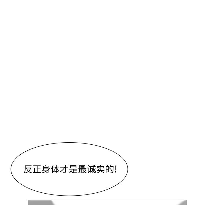 儿子的乐园第2话