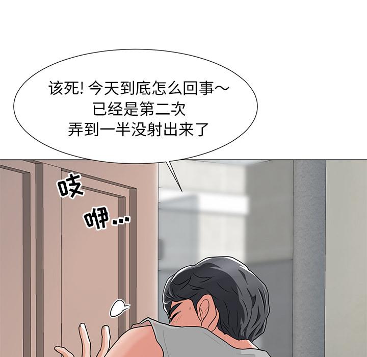 儿子的乐园第2话