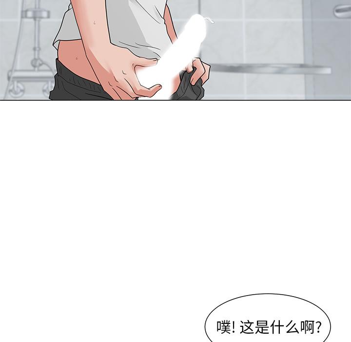 儿子的乐园第2话