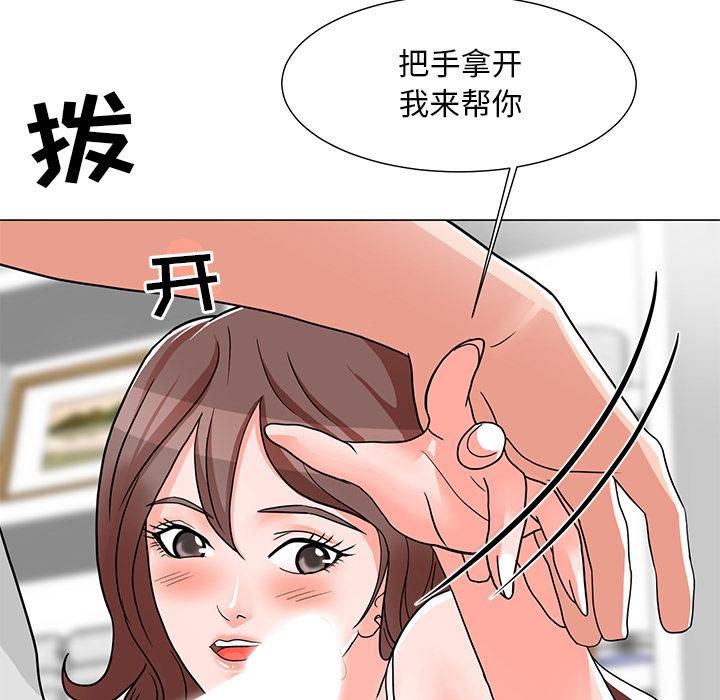 儿子的乐园第2话