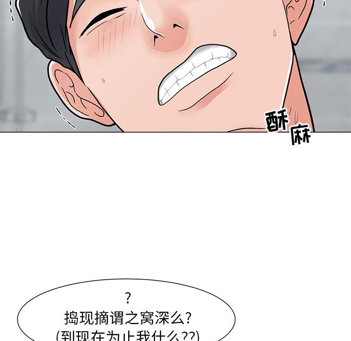 儿子的乐园第2话