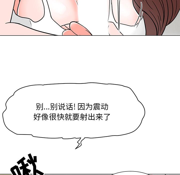 儿子的乐园第2话