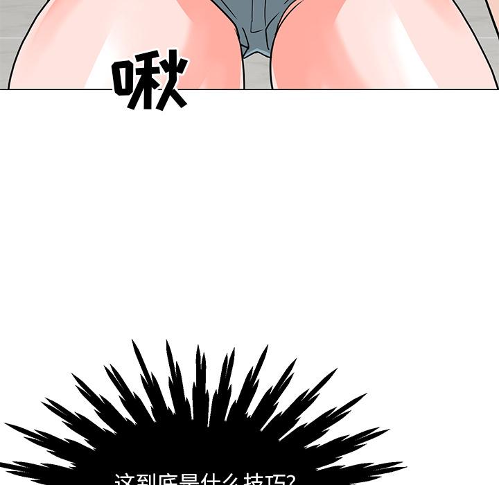 儿子的乐园第2话