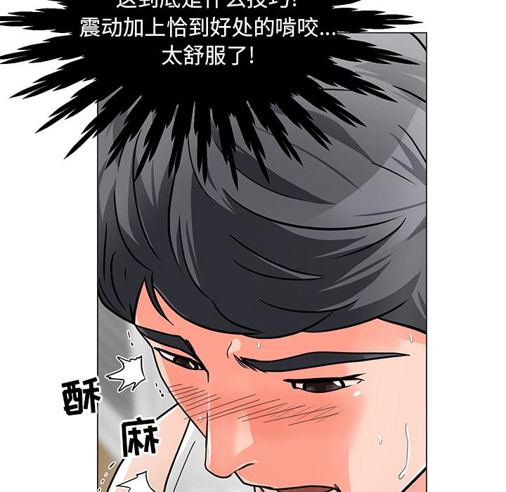 儿子的乐园第2话