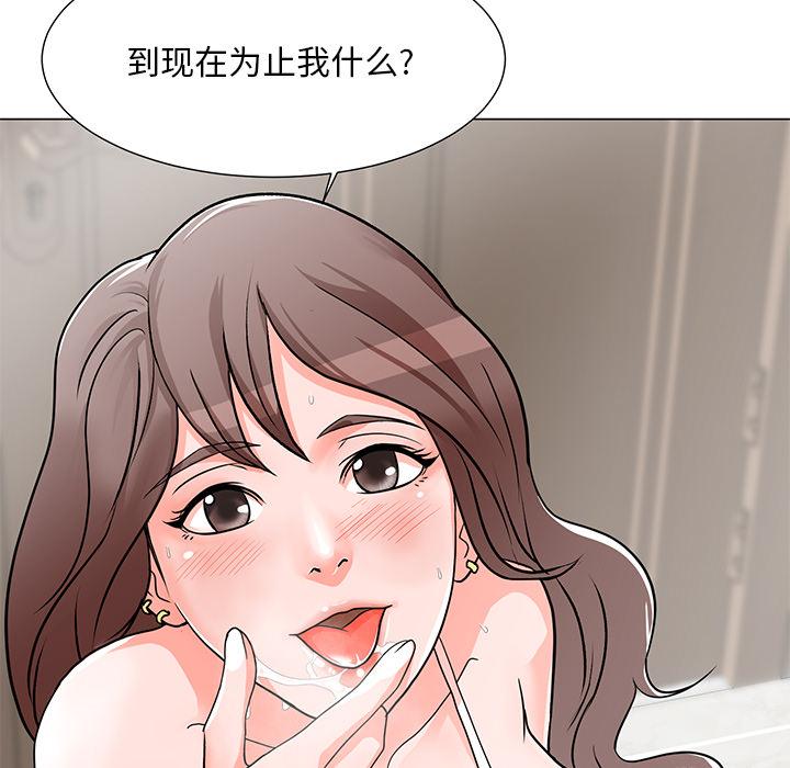 儿子的乐园第2话