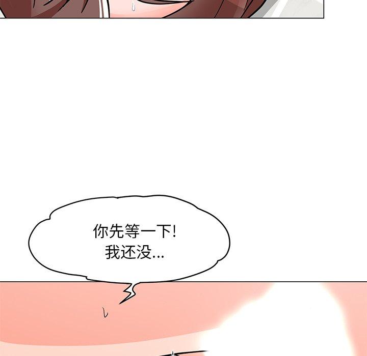 儿子的乐园第3话