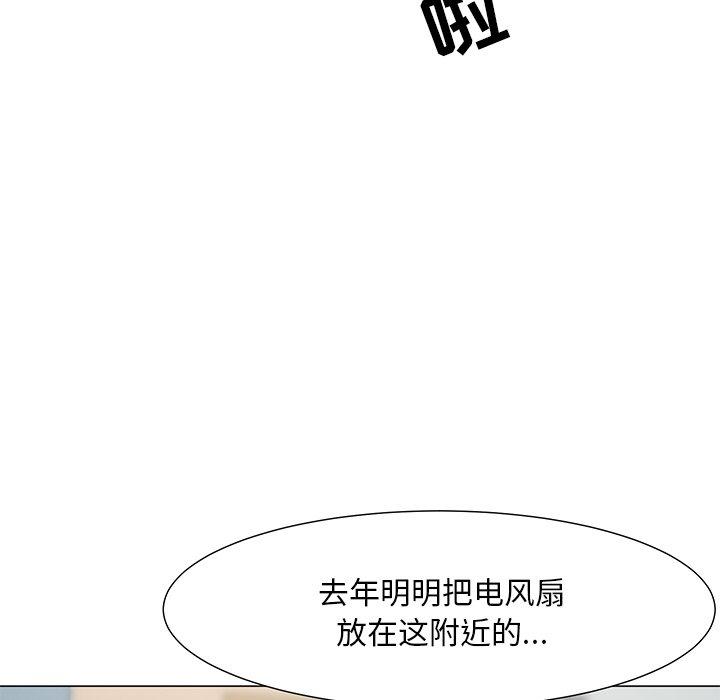 儿子的乐园第3话