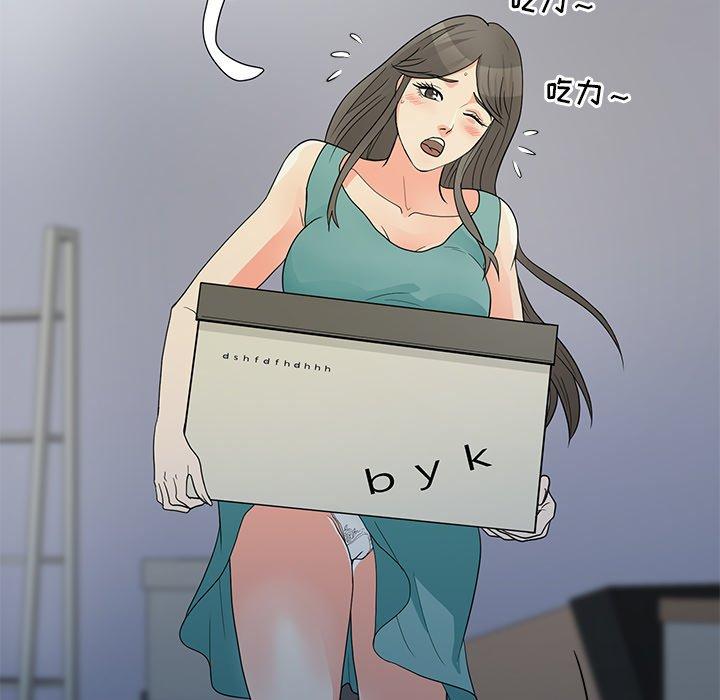 儿子的乐园第3话