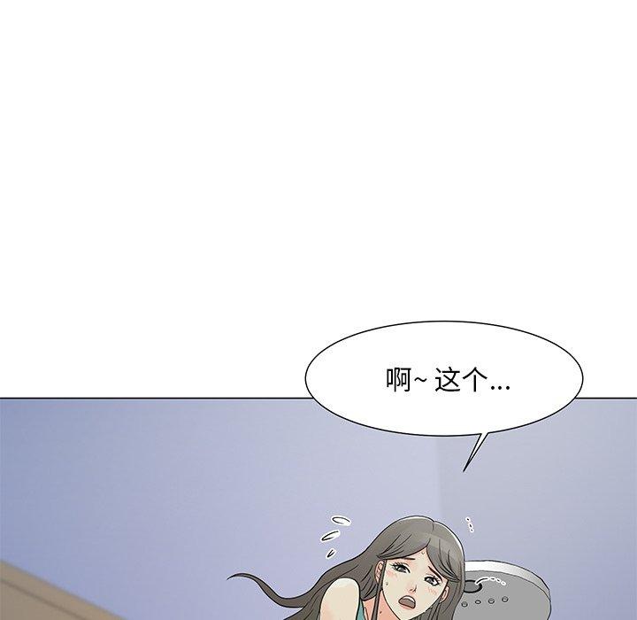 儿子的乐园第4话