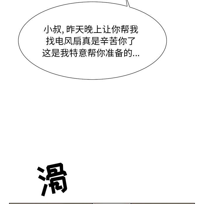 儿子的乐园第4话