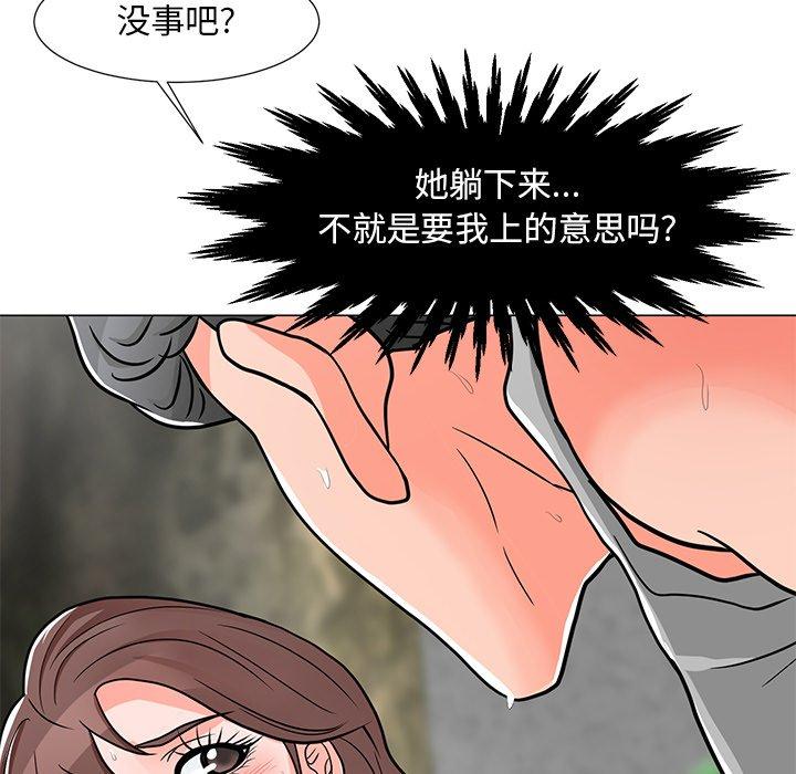 儿子的乐园第4话