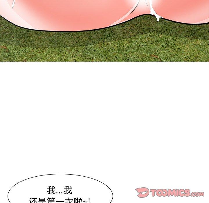 儿子的乐园第4话