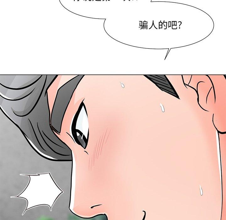 儿子的乐园第4话