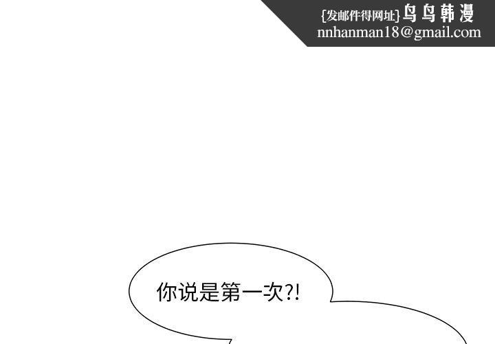 儿子的乐园第5话